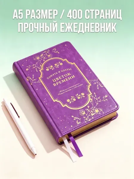 Ежедневник блокнот для записей А5, подарочная коробка