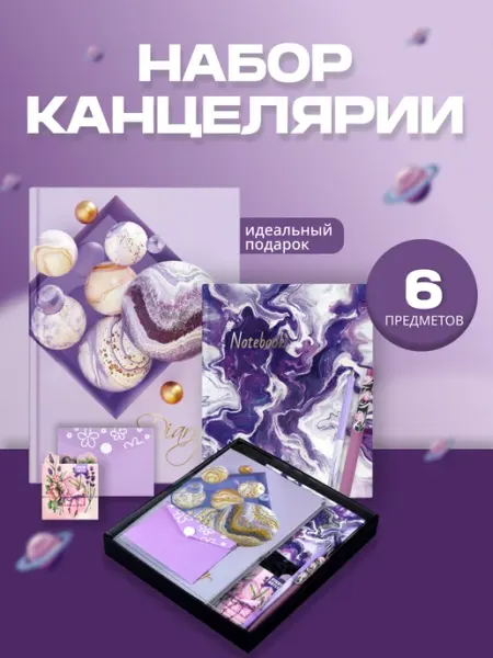 Канцелярский подарочный набор Феникс+