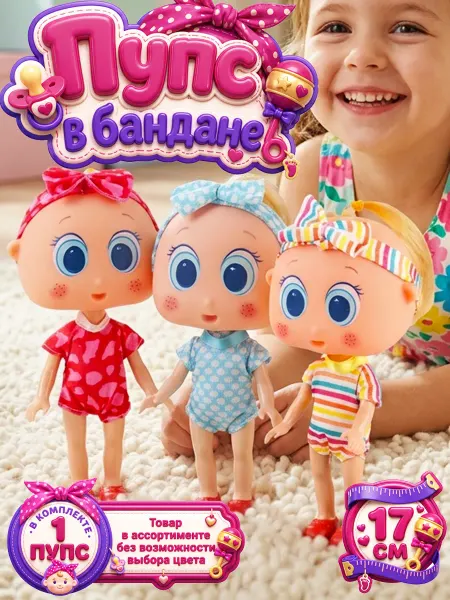 DollyToy Кукла пупс младенец с аксессуарами игрушка для девочки