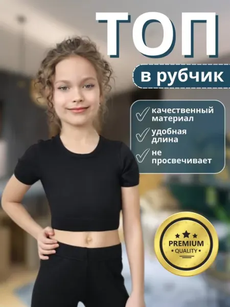 Кроп топ в рубчик КАПИТОША