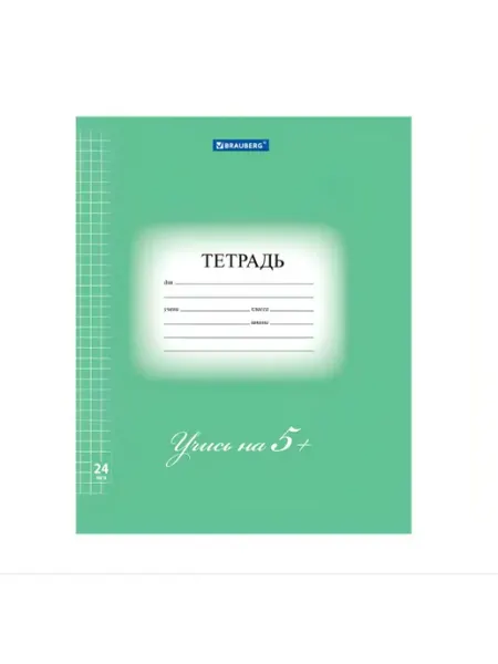 Тетрадь 24 л. «5-КА», клетка, обложка картон 170 г м2 5 шт Brauberg