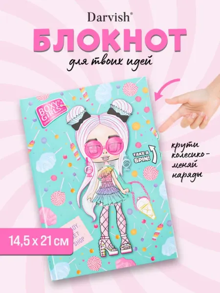 Блокнот бирюзовый в линейку А5 BOXY GIRLS Darvish TM