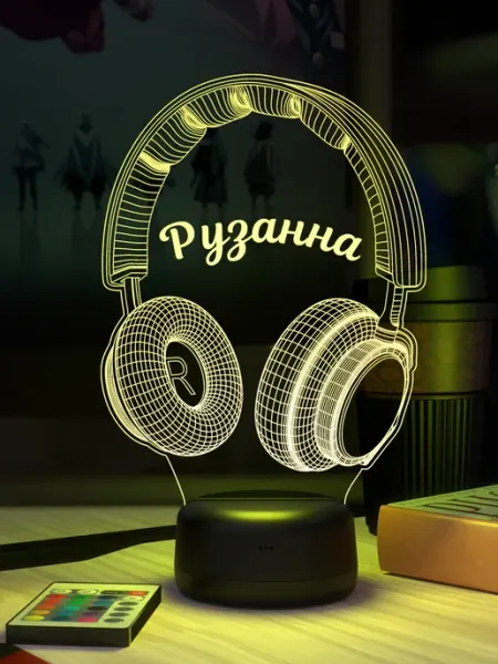 Ночник с именем Рузанна Наушники 3Д-НОЧНИК