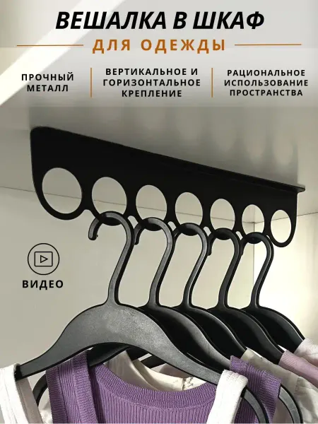 DomDecor Вешалки для одежды белые металлические