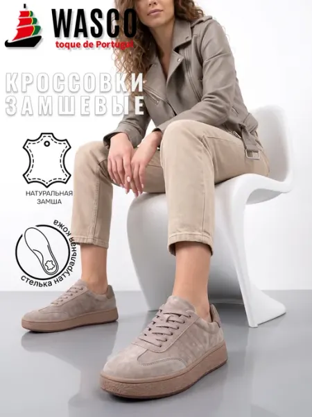 Кроссовки женские демисезонные WASCO