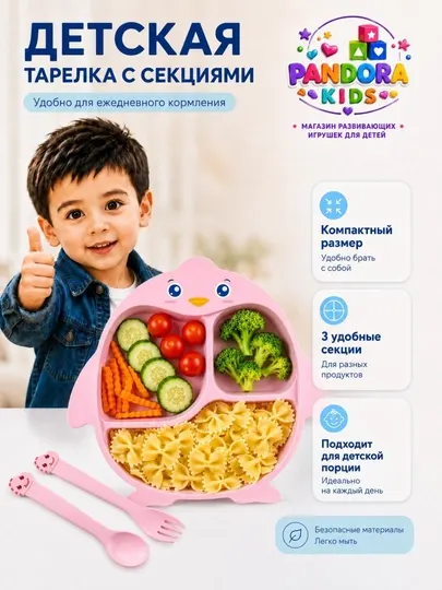 Силиконовые детские столовые приборы, набор для кормления, тарелка, ложка и вилка