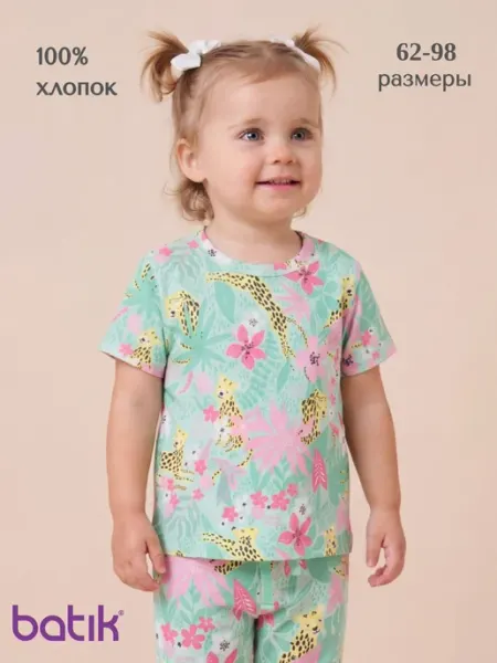 Футболка детская хлопок для новорожденных batik
