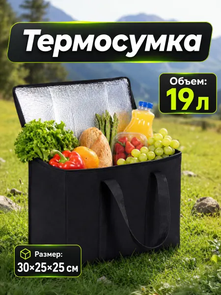 Domersi Термосумка сумка холодильник