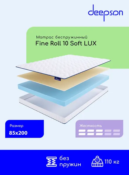 Матрас 85x200 ортопедический буспружинный Fine Roll 10 Soft LUX высота 13 см