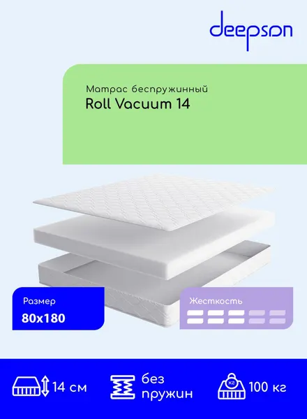 Матрас 80x180 ортопедический беспружинный Deepson Roll Vacuum 14