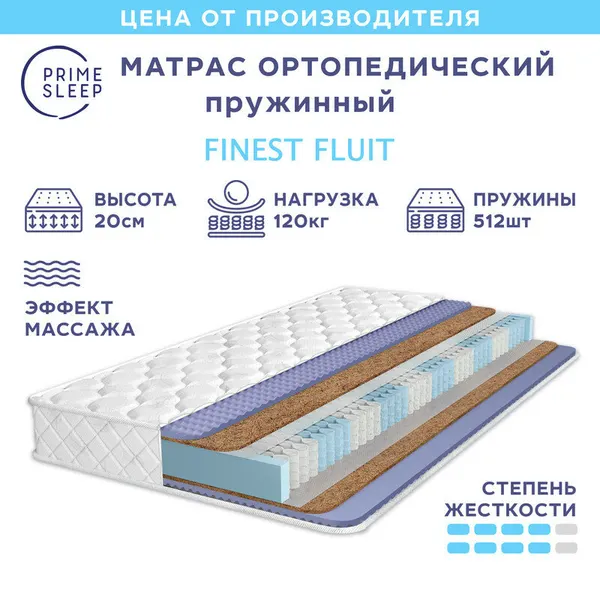 Матрас Prime Sleep Finest Fluit 90х195, ортопедический, независимые пружины, эффект массажа, двусторонний