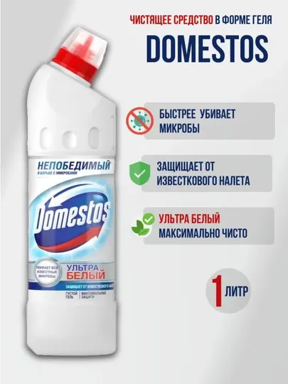 Domestos Ultra White, чистящее средство для унитаза, 1000 мл