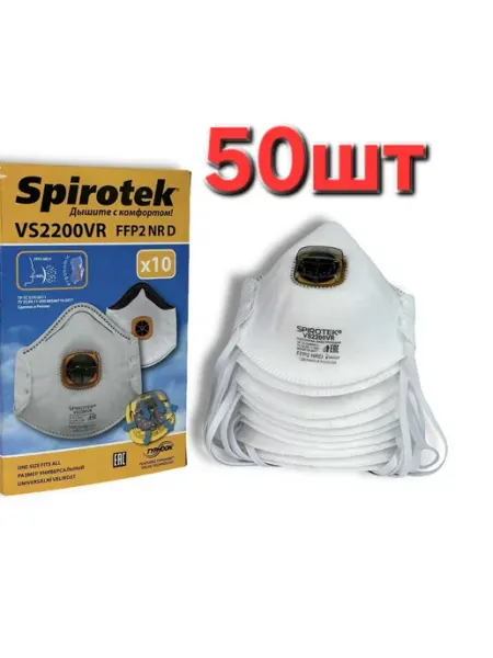 Респиратор Спиротек vs2200vr FFP2, 50шт spirotek