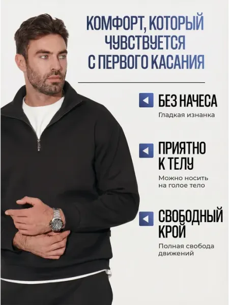 Спортивный костюм демисезонный без капюшона с замком