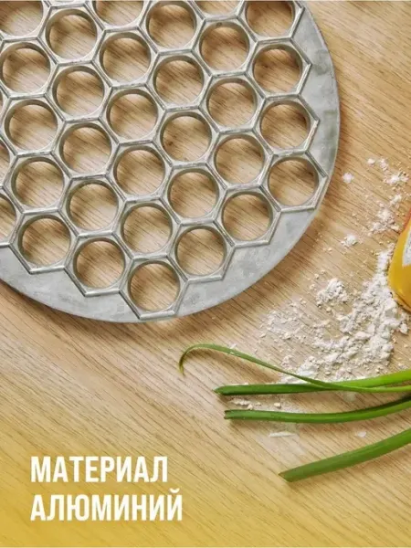 Форма для пельменей