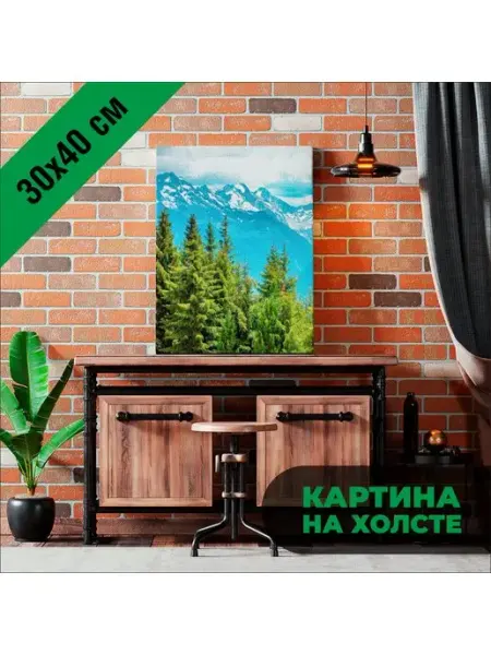 Картина интерьерная на холсте на стену "Лес и горы" VoloMar