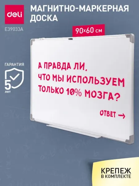 Доска демонстрационная магнитно-маркерная на стену для офиса