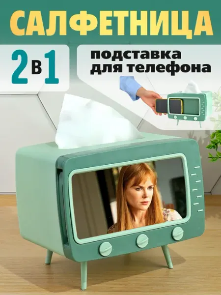Салфетница подставка для телефона Ретро телевизор Miland Home