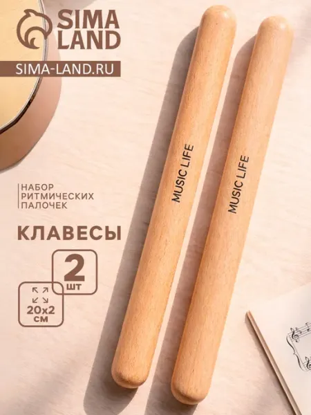 Набор ритмических палочек, 2 шт, Клавесы 20×4×2 см Music Life
