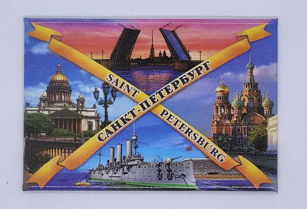 Сувенирный магнит на металлической основе "Санкт-Петербург. Коллаж с ленточками "