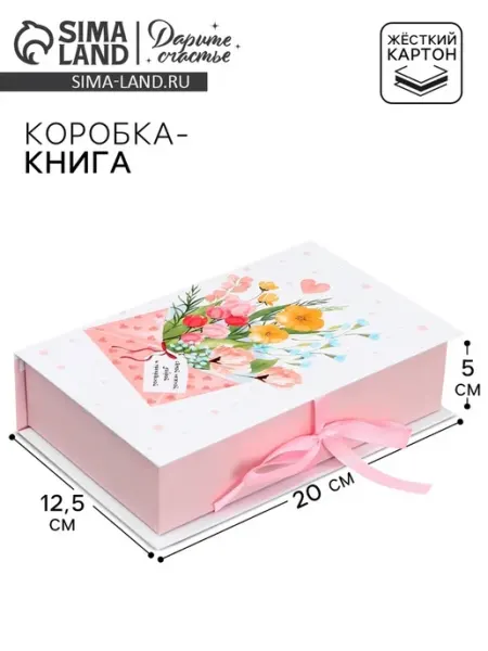 Коробка - книга