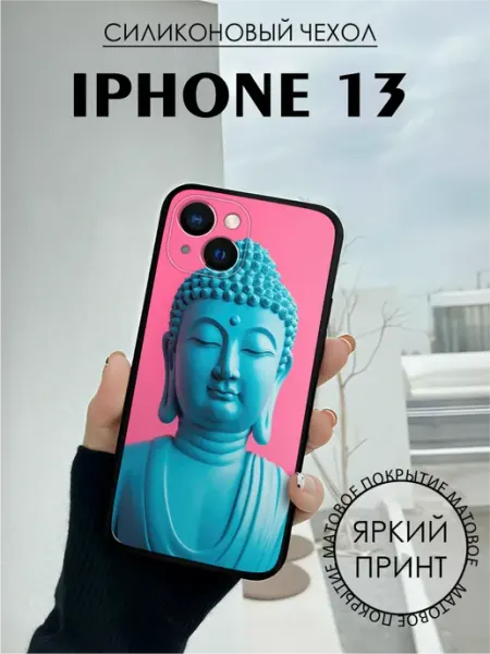 Чехол на iPhone 13 с принтом Будда буддизм BELOUSOV