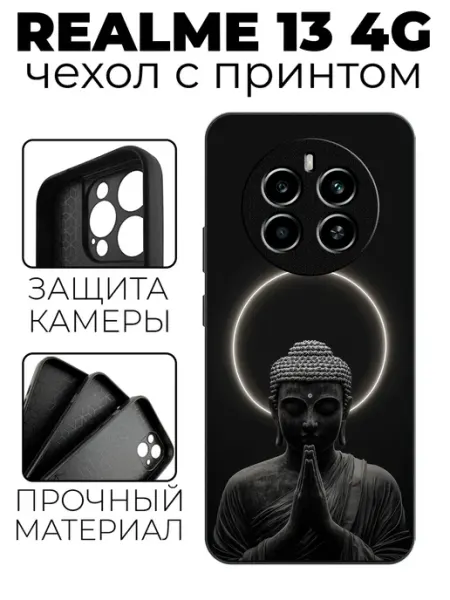 Чехол на Realme 13 с принтом Будда stylishcase