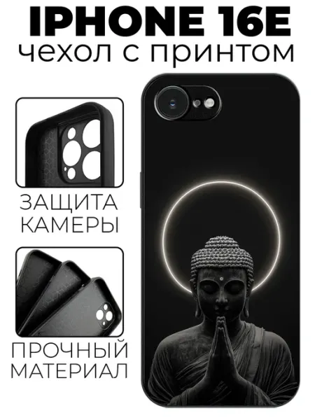 Чехол на iPhone 16E с принтом Будда stylishcase