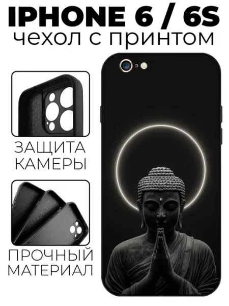 Чехол на iPhone 6 с принтом Будда stylishcase