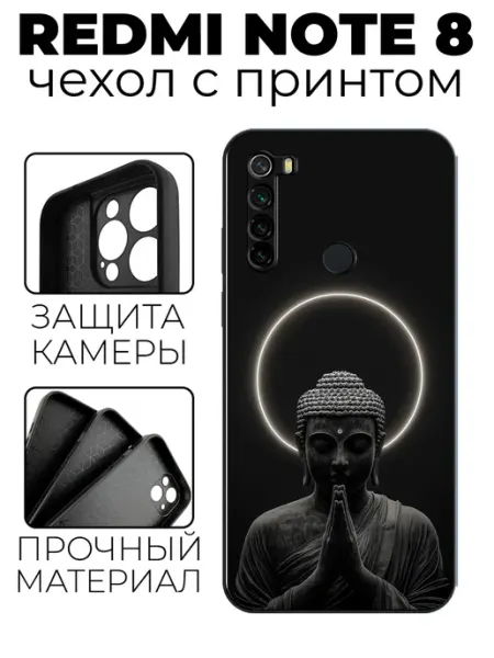 Чехол на Redmi Note 8 с принтом Будда stylishcase