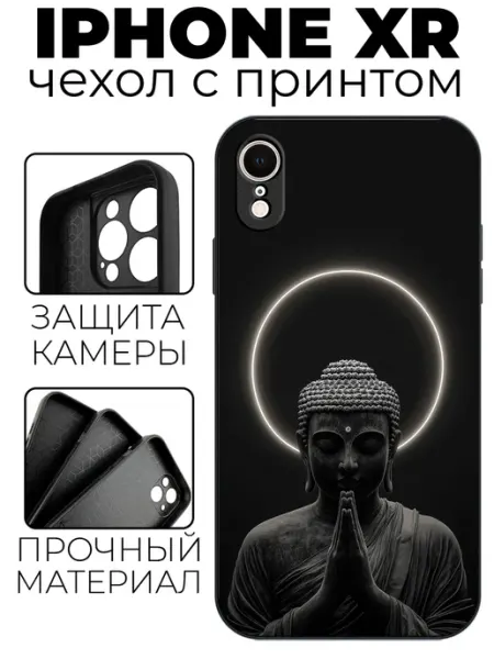 Чехол на iPhone X с принтом Будда stylishcase