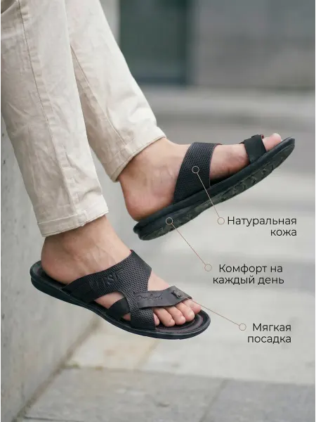 DON LAND Шлепки мужские кожаные