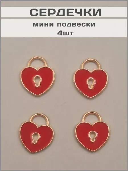 Don Love Подвеска для рукоделия сердце