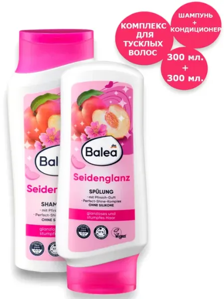 Шампунь + Кондиционер для тусклых, безжизненных волос Balea