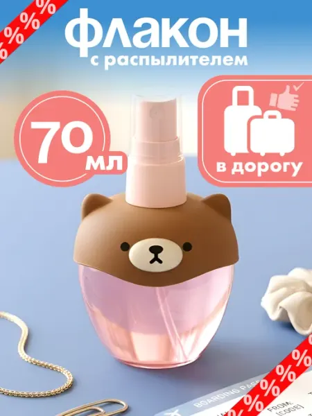 Детский дорожный набор, флакон-спрей Мишка для воды 70 мл Podarkovich