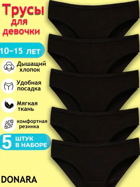 Donara Трусы для девочки подростка