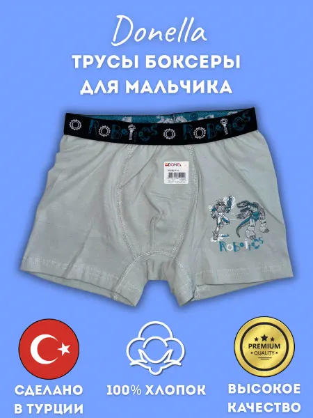 Donella Турецкие трусы боксеры хлопковые