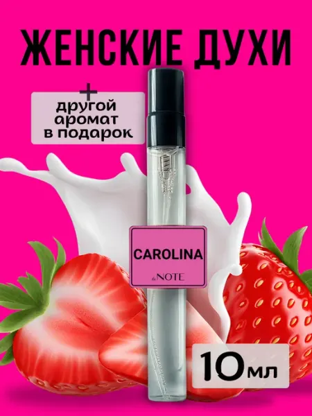 Духи женские сладкие taNOTE
