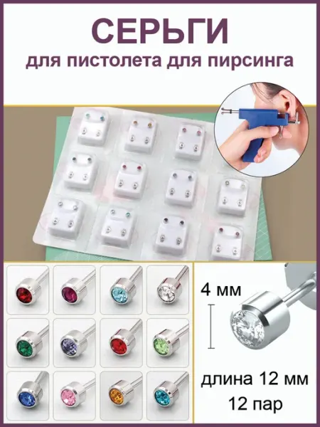 Серьги гвоздики Домис