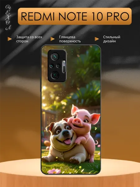Чехол на Redmi Note 10 Pro животные aiiir