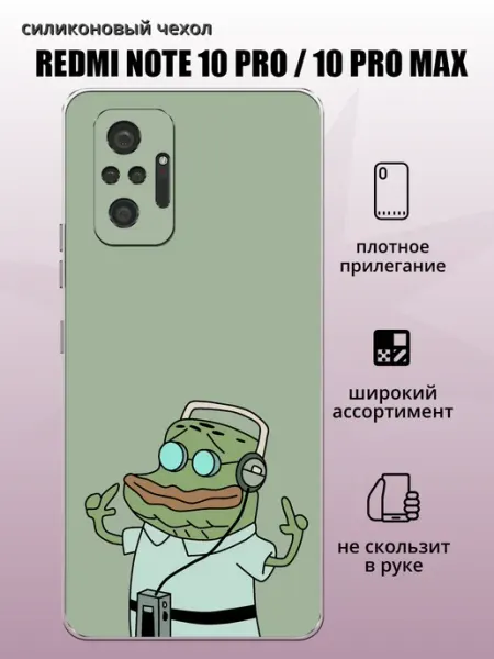 Чехол на Redmi Note 10 Pro Рыба aiiir