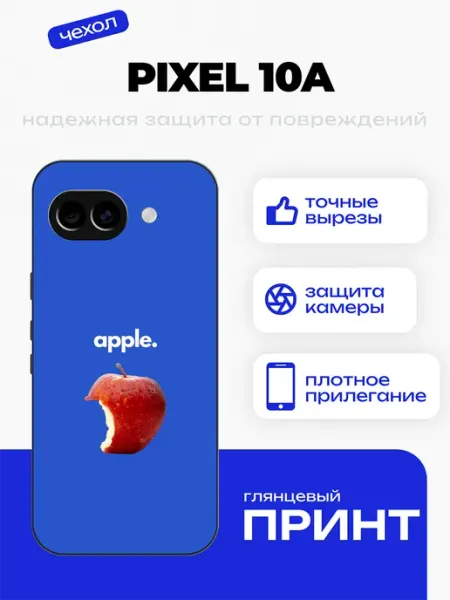 Чехол на Pixel 10A яблоко PhoneFort