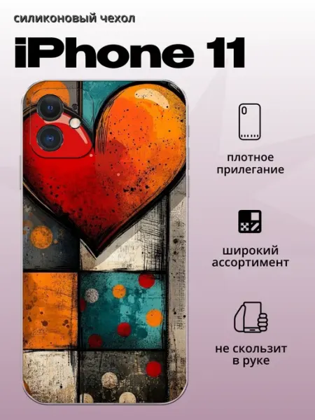 Чехол на iPhone 11 абстракция aiiir