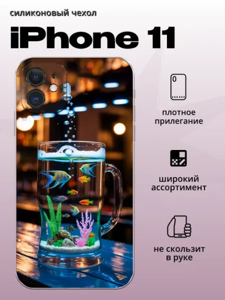 Чехол на iPhone 11 рыбки aiiir