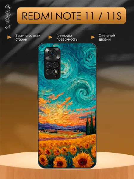 Чехол на Redmi Note 11 пейзаж aiiir