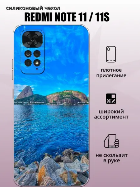 Чехол на Redmi Note 11 Река aiiir