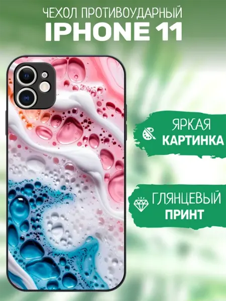 Чехол на iPhone 11 принт пена artCOVER