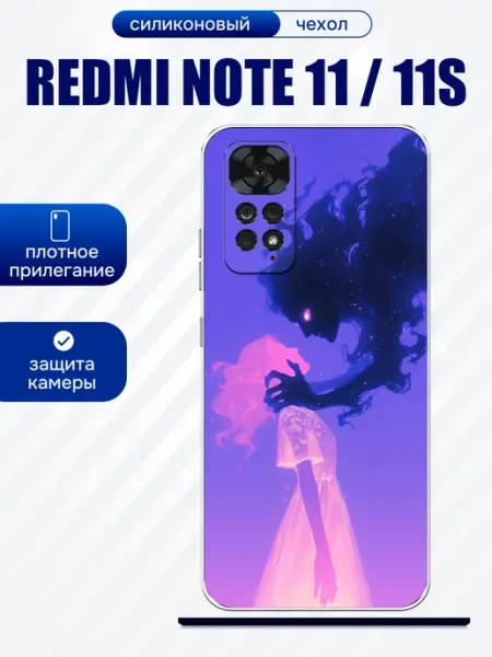 Чехол на Redmi Note 11 принт иллюстрация artCOVER