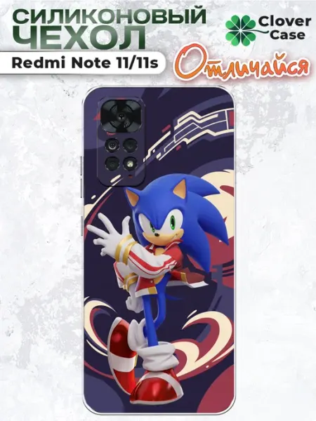 Чехол на Redmi Note 11 Соник CloverCase
