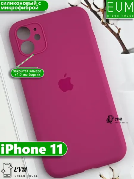Чехол на iPhone 11 с защитой камеры EVM Green House